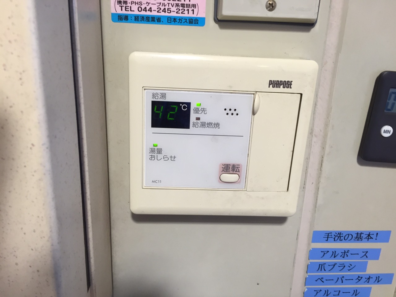 TP-SQ245GR→GQ-2437WS 給湯器交換工事専門店|プランマーズ【幸